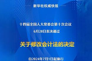 哈姆：我们还有很多工作要做 会去看录像看如何能变得更好